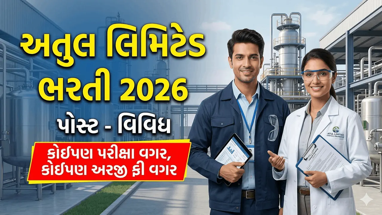 Atul Limited Recruitment 2026