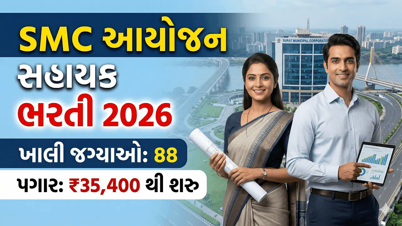 SMC Planning Assistant Recruitment 2026