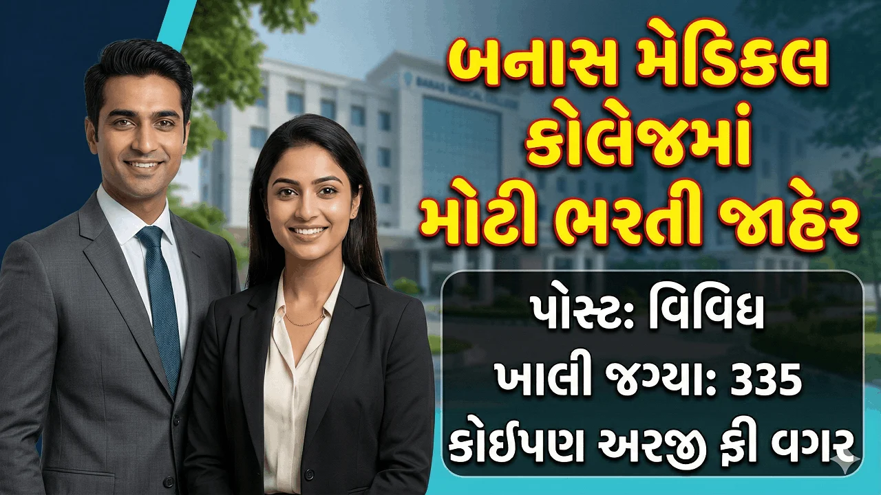 BMCRI Recruitment 2026